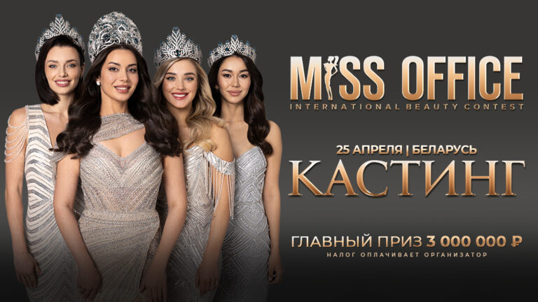 Office Workers’ Chance to Shine: Miss Office 2024 International Beauty Pageant