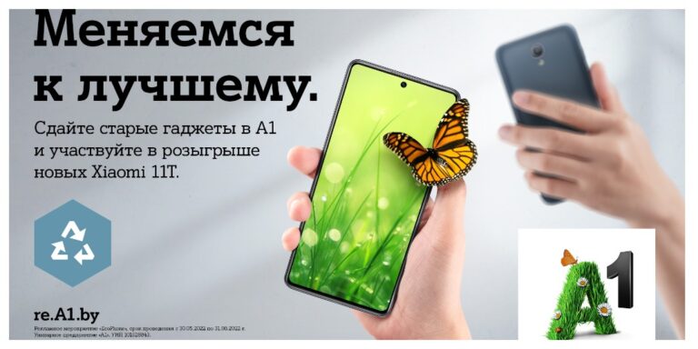 Trade In Your Old Gadgets for a Chance to Win a New Xiaomi 11T at A1 Offices